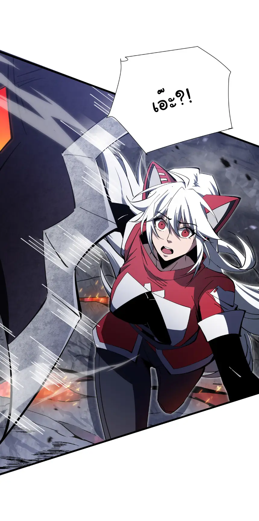 My Shadow Can Evolve Infinitely - เงาของฉันวิวัฒนาการได้ไม่สิ้นสุด! ตอนที่ 13 หน้า 22
