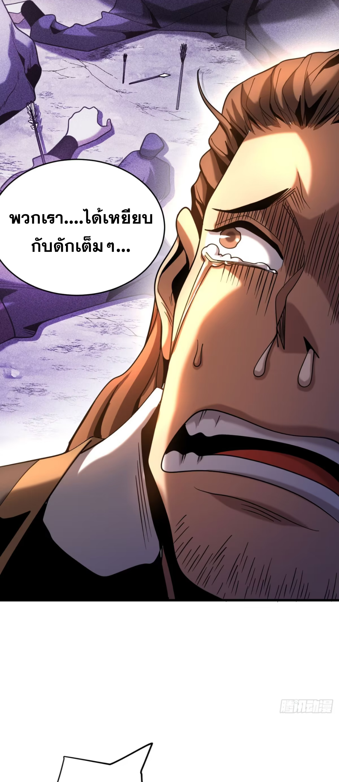 My Disciples Cultivate, While I Slack Off!  ศิษย์ของข้าฝกฝน ส่วนข้าขี้เกียจ ตอนที่ 64 หน้า 15
