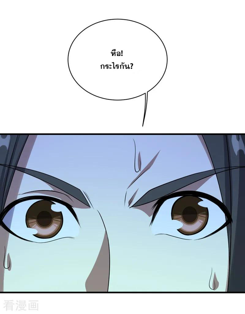 เทพอสูรสยบฟ้า ตอนที่ 53 หน้า 15