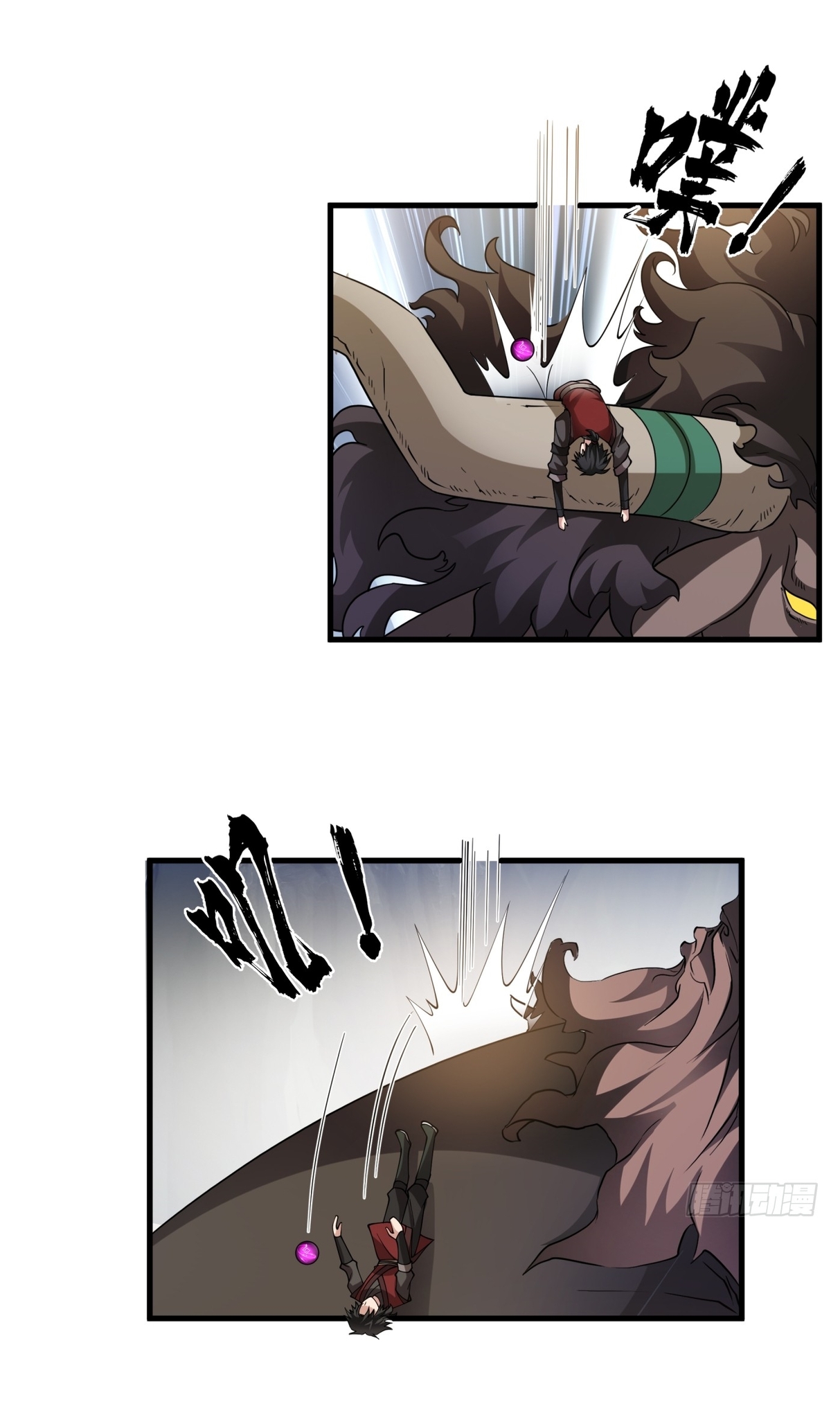 เป็นอมตะนิรันดร์ มันก็เหฟงาอยู่นะ! ตอนที่ 2 หน้า 3