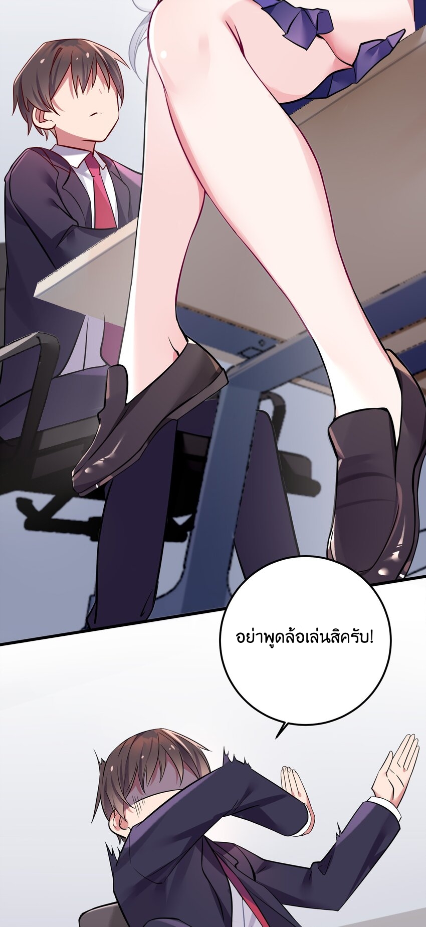 แฟนปลอมแล้วไง(我的假女友正全力防禦她們的進攻) ตอนที่ 1 หน้า 58