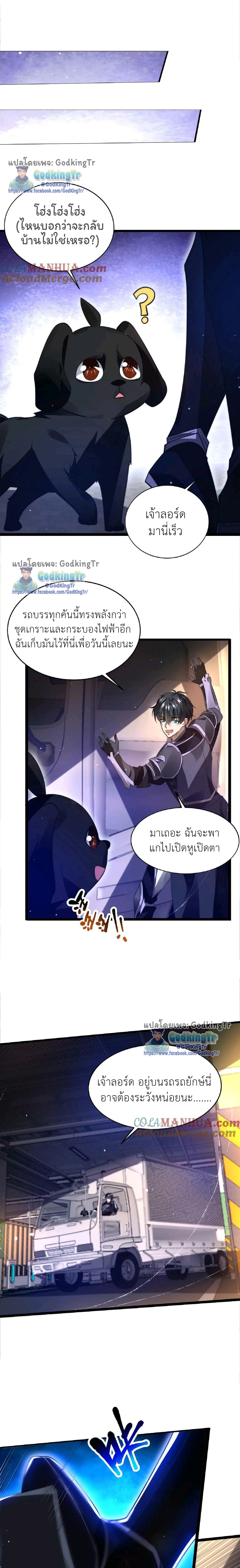 ระบบห้วงมิติกับการกักตุนเนื้อหมู 1 หมื่นตันก่อนวันสิ้นโลก ตอนที่ 11 หน้า 2