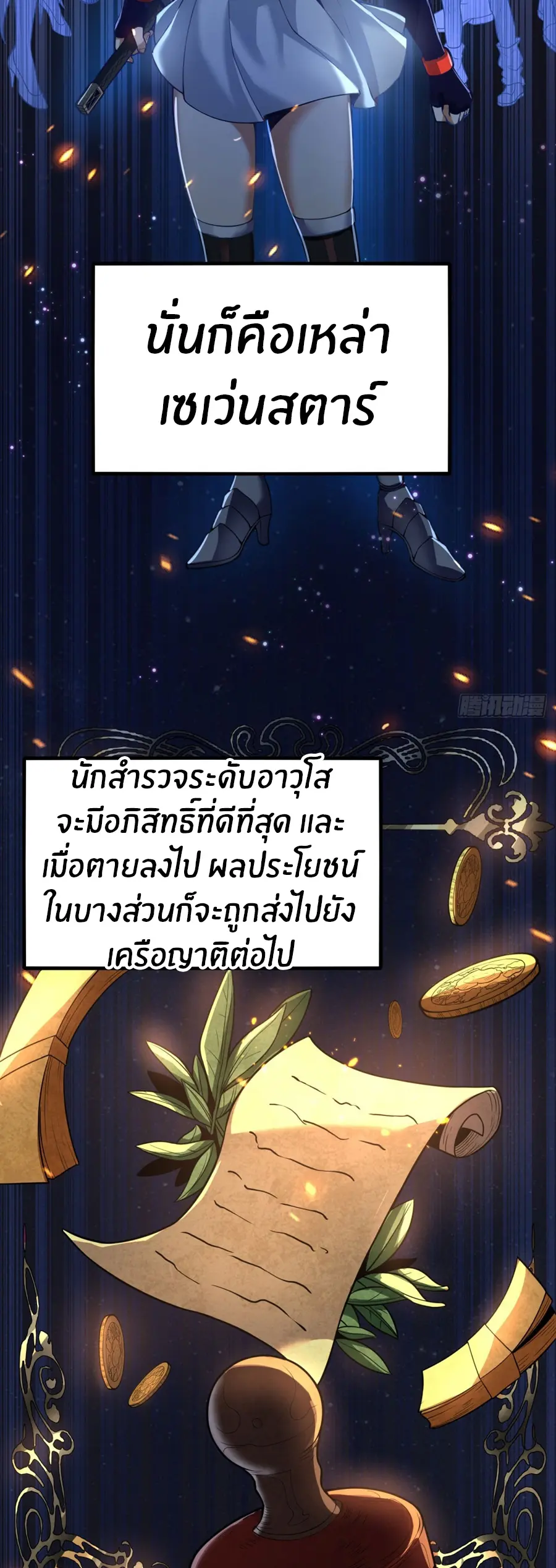 ราชาเศษขยะ ตอนที่ 3 หน้า 60