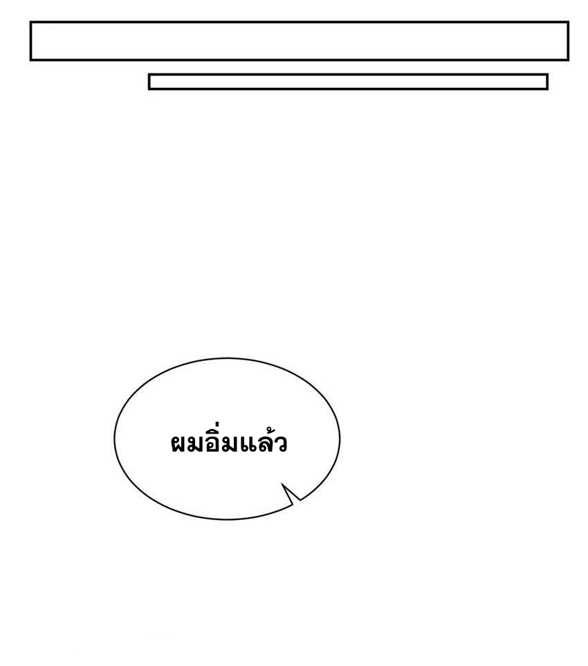 i eat soft rice in another world ตอนที่ 28 หน้า 20