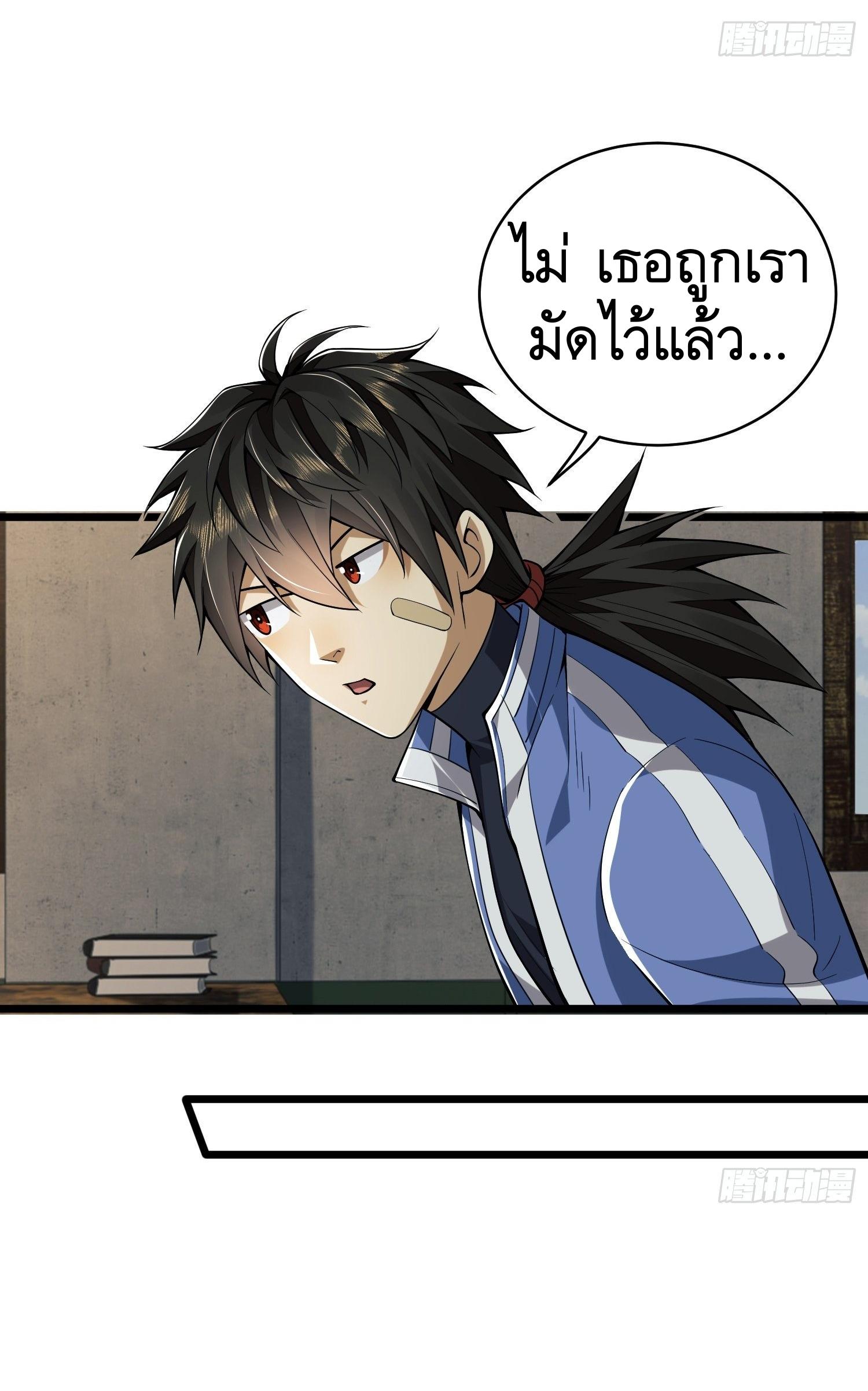 THE FIRST ORDER ตอนที่ 78 หน้า 42