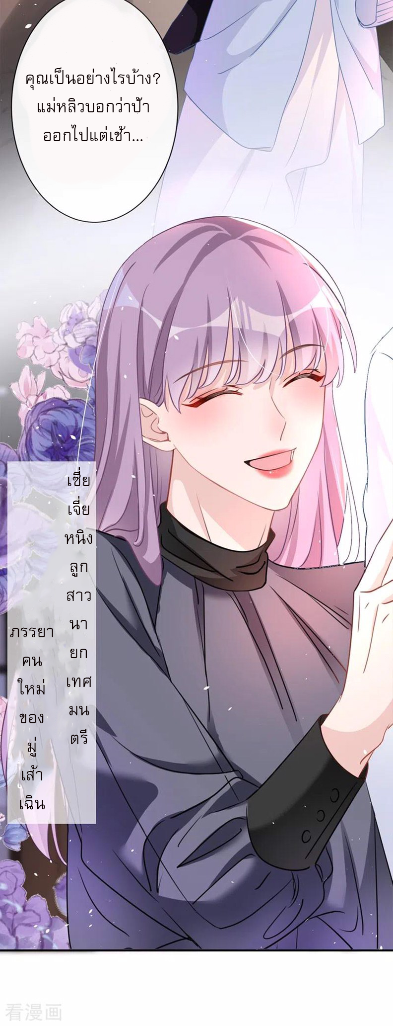 Mr. Lu ตอนที่ 3 หน้า 14
