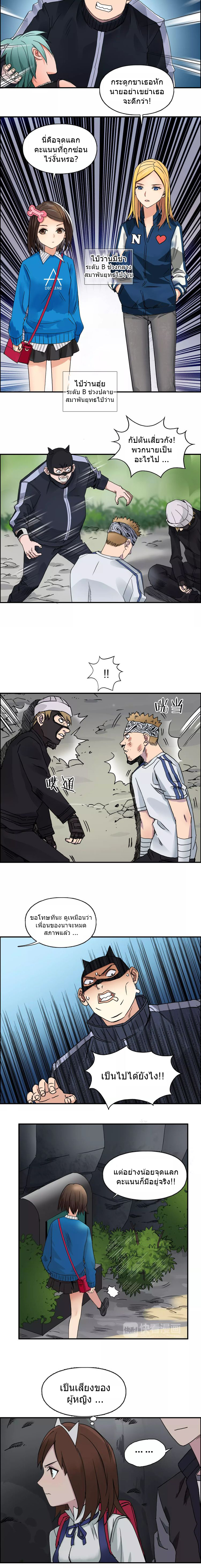 Super Cube ตอนที่ 57 หน้า 3