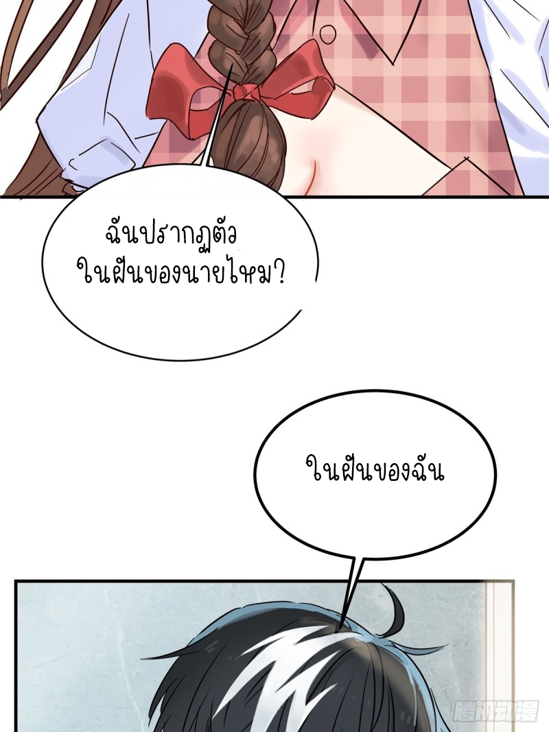 I Have a Hall of Heroic Souls ตอนที่ 2 หน้า 61