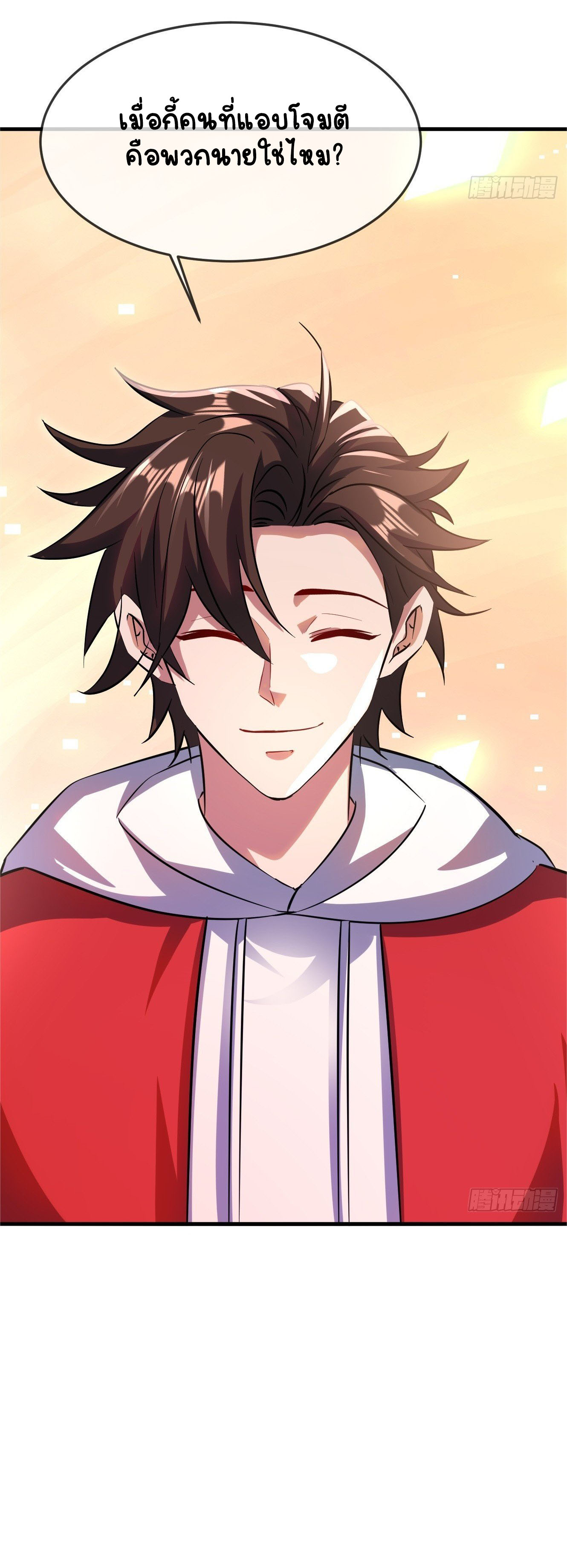 เริ่มต้นจากเกาะร้างเพื่อสังหารปีศาจและเทพเจ้า ตอนที่ 13 หน้า 20