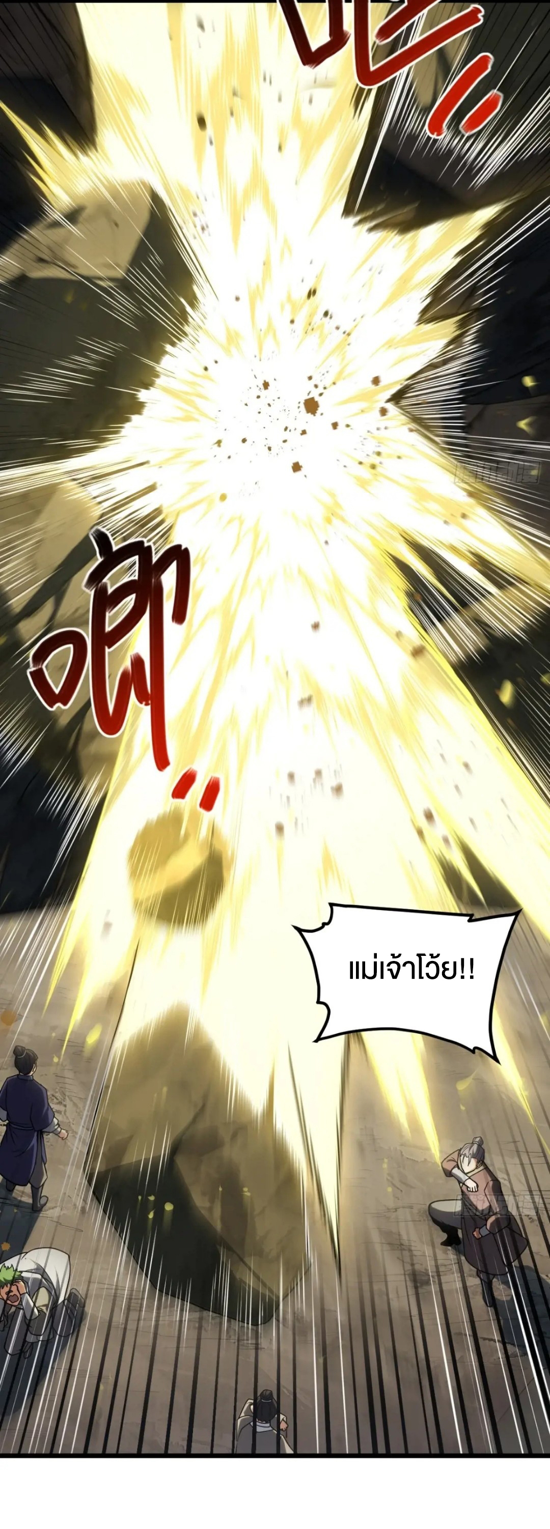 กำเนิดร่างเทวะบรรพกาล ตอนที่ 62 หน้า 12