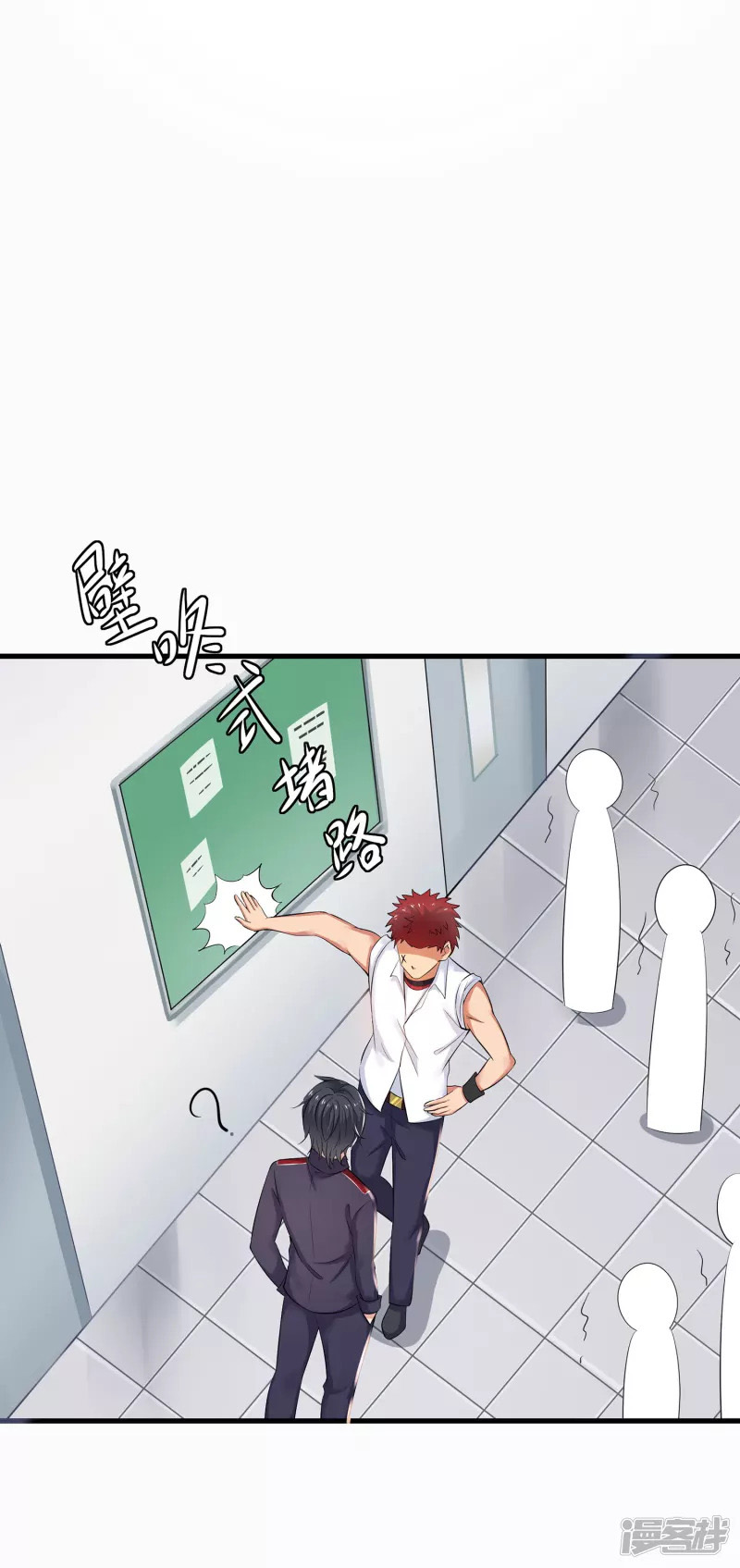 ระบบแห่งการล้างแค้น ตอนที่ 10 หน้า 31