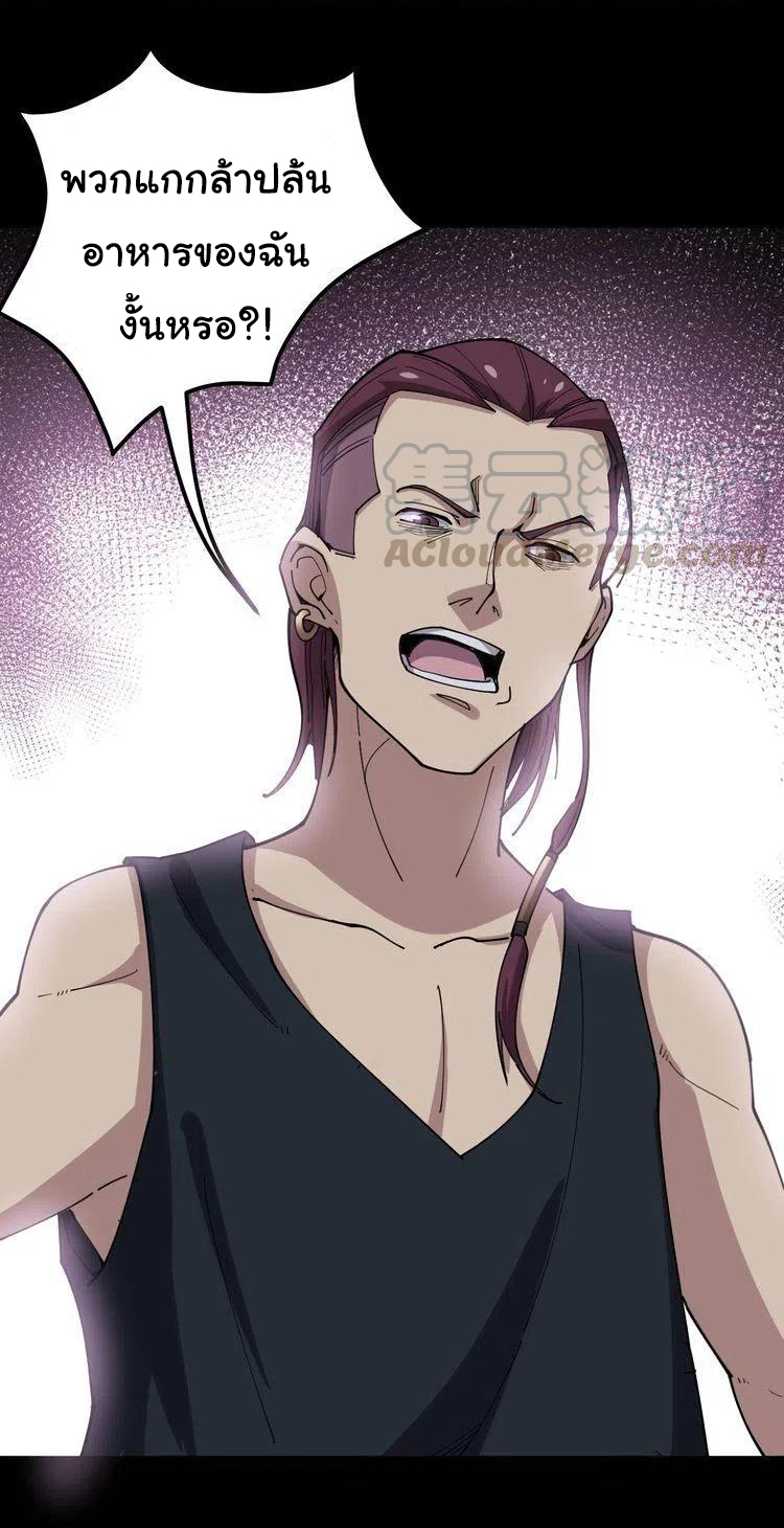 Bad Hand Witch Doctor สุดยอดพ่อมดหมอผี ตอนที่ 38 หน้า 40