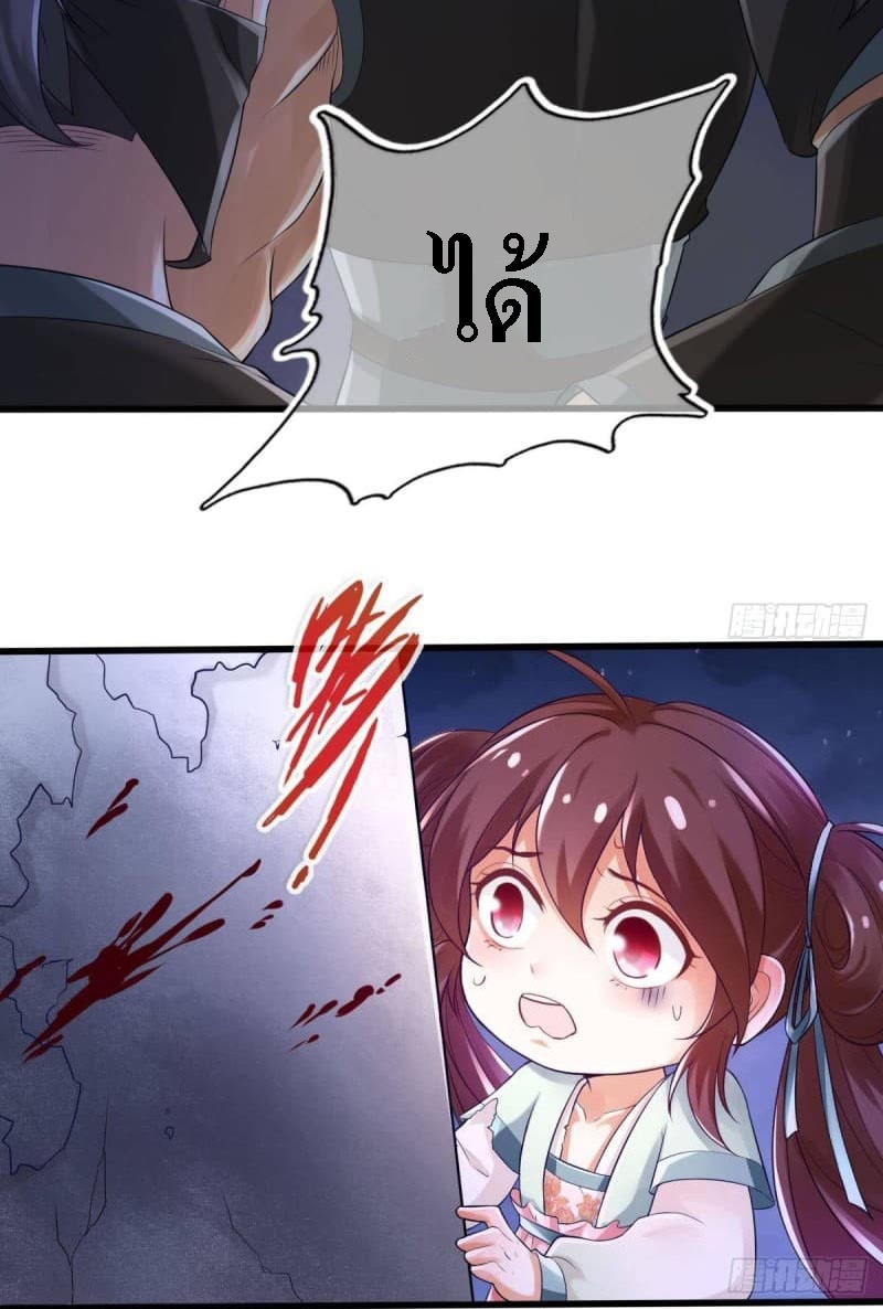 |. ป๊ะป๋าของหนูโหดยังกะปีศาจ(จบแล้ว) ตอนที่ 3 หน้า 19