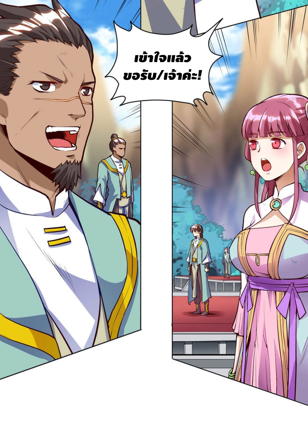 Martial Emperor ตอนที่ 20 หน้า 16