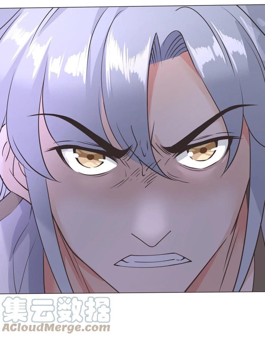 Legend of King Amata | ตำนาน ราชันย์ อมตะ ตอนที่ 23 หน้า 17