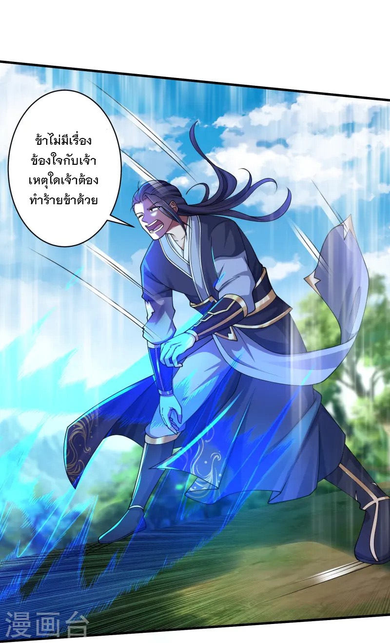 การกลับมาของเทพมาร ตอนที่ 15 หน้า 15