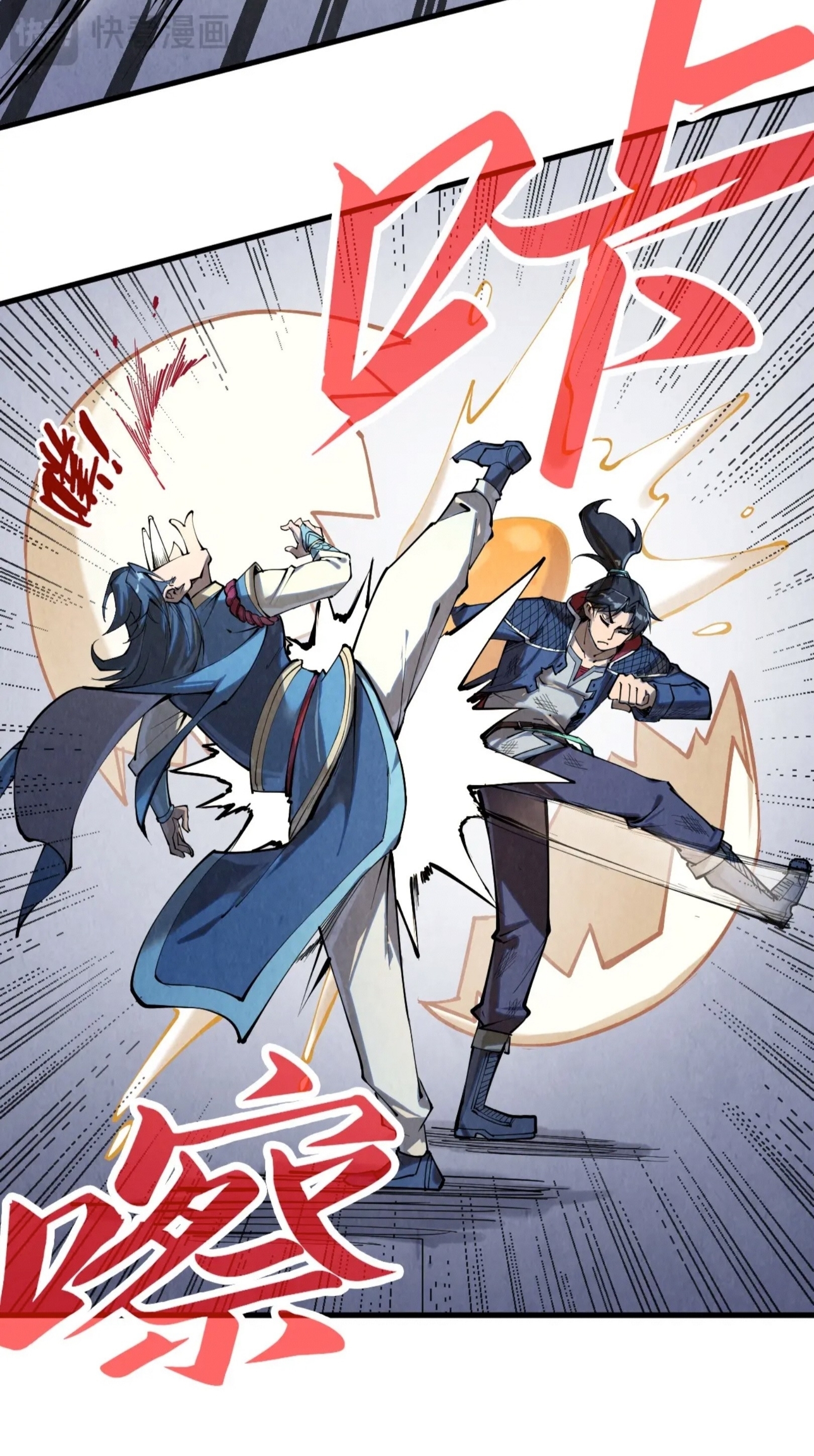 มหาเทพนิรันดร์กาล ตอนที่ 132 หน้า 43