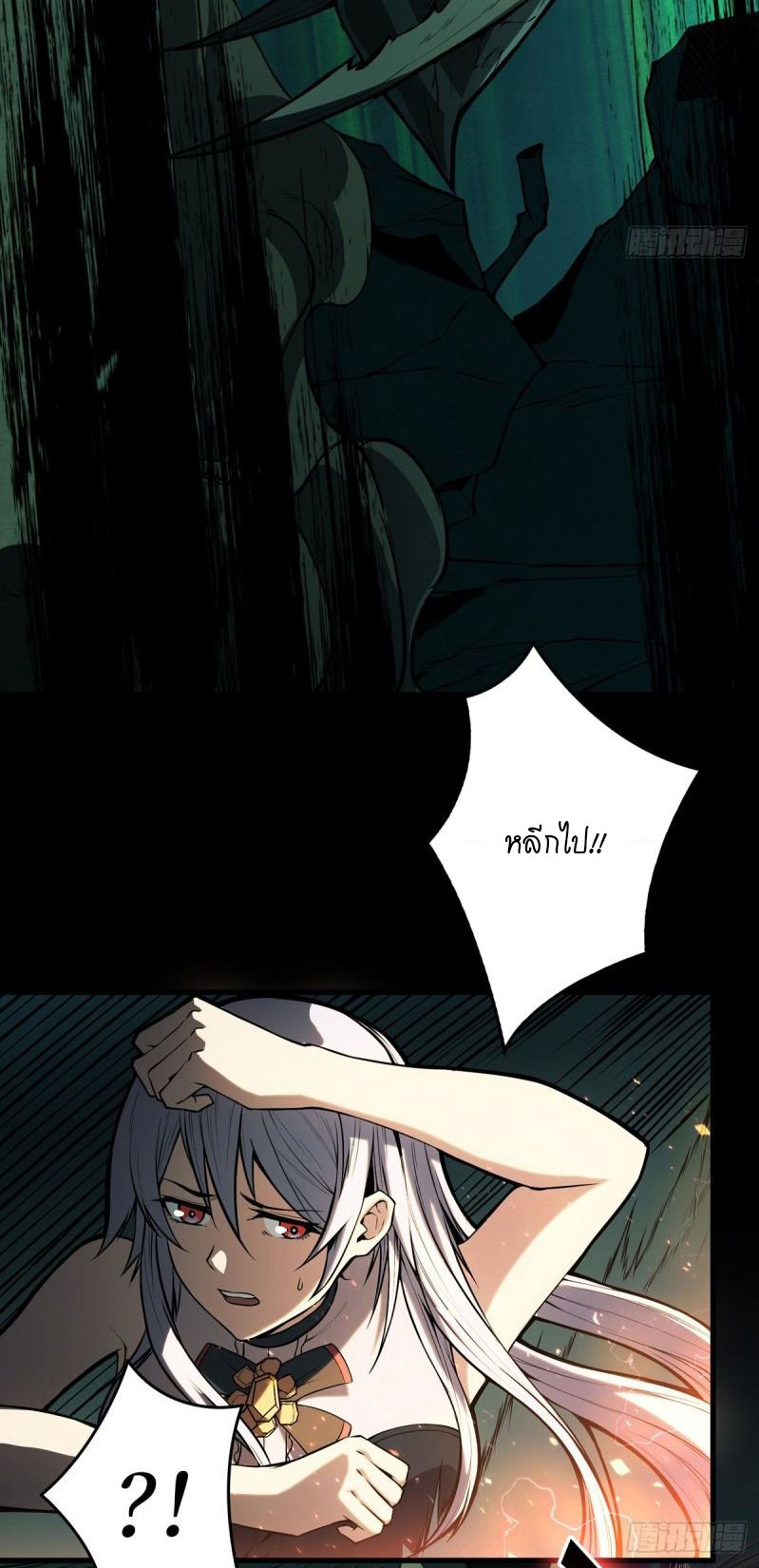 (ชนจีน) IT STARTS WITH A KINGPIN ACCOUNT - จุติจอมราชัน ตอนที่ 2 หน้า 36