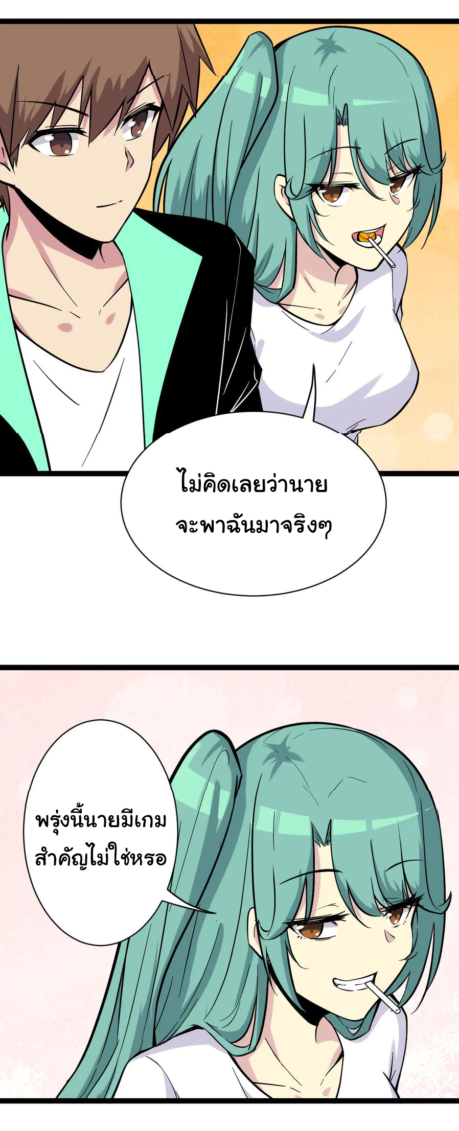 Sanjie Taobao Store ระบบร้านค้าเทพเจ้า ตอนที่ 217 หน้า 4