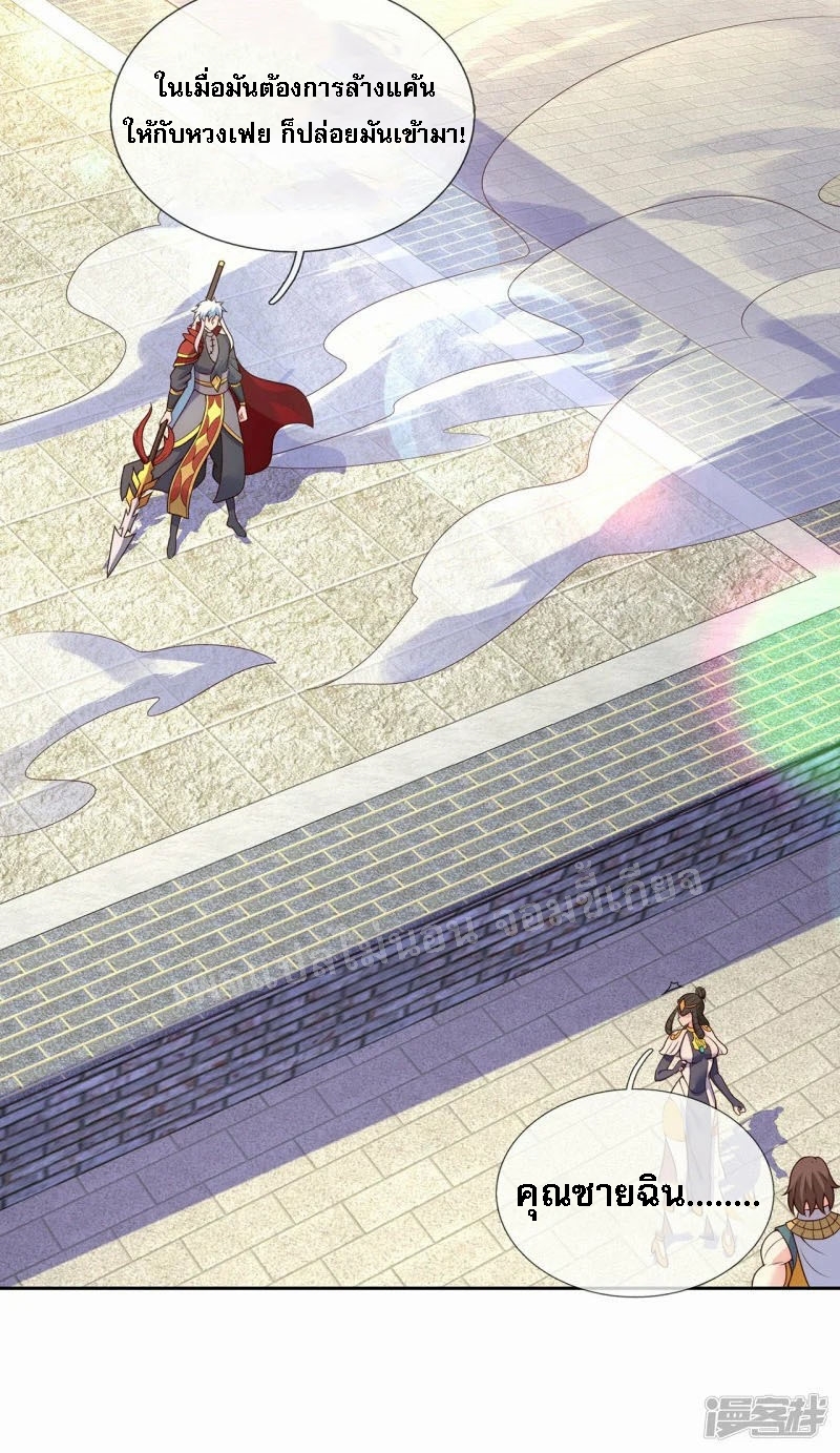 การกลับมาของเทพอสูร ตอนที่ 47 หน้า 9