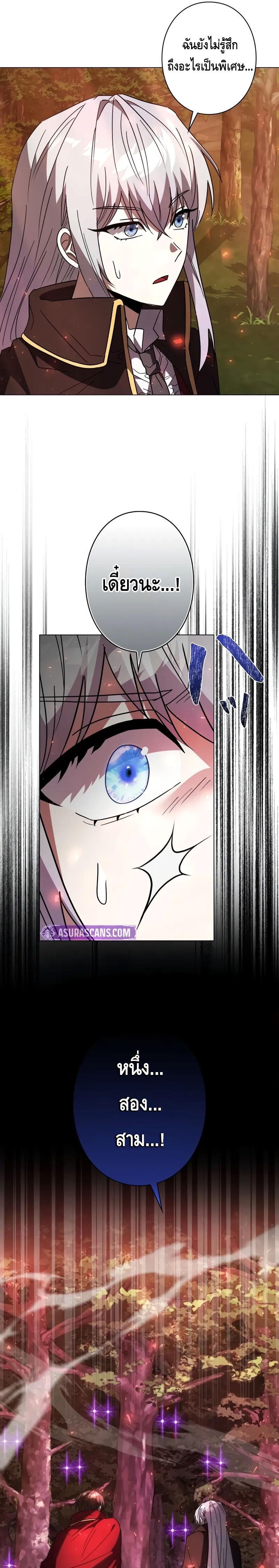 Love Letter From The Future ตอนที่ 6 หน้า 29