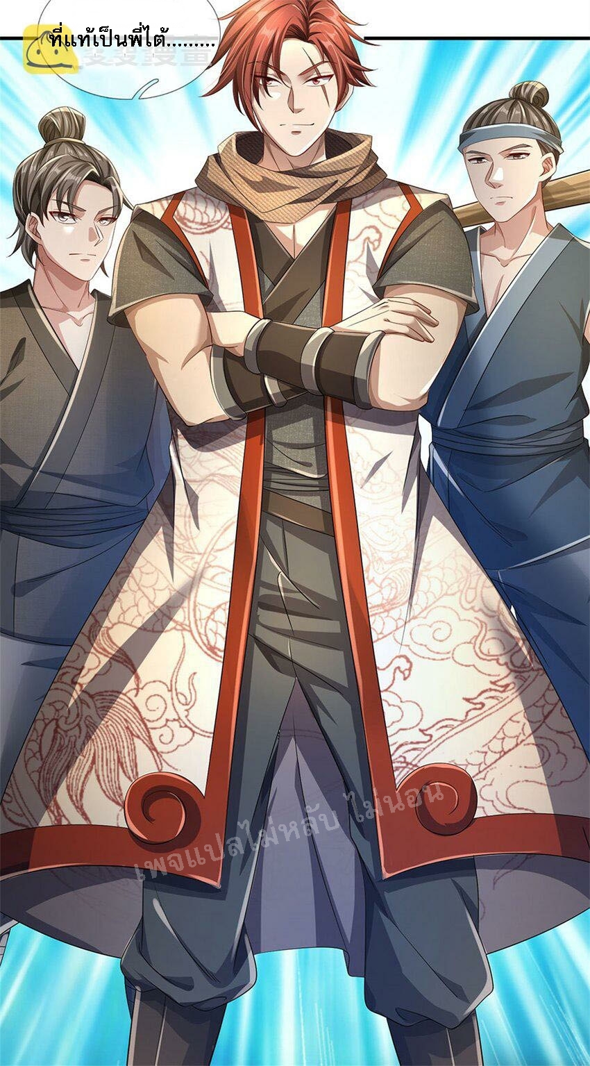 ข้าถูกเลี้ยงดูมาโดยยัยปีศาจ ตอนที่ 2 หน้า 26