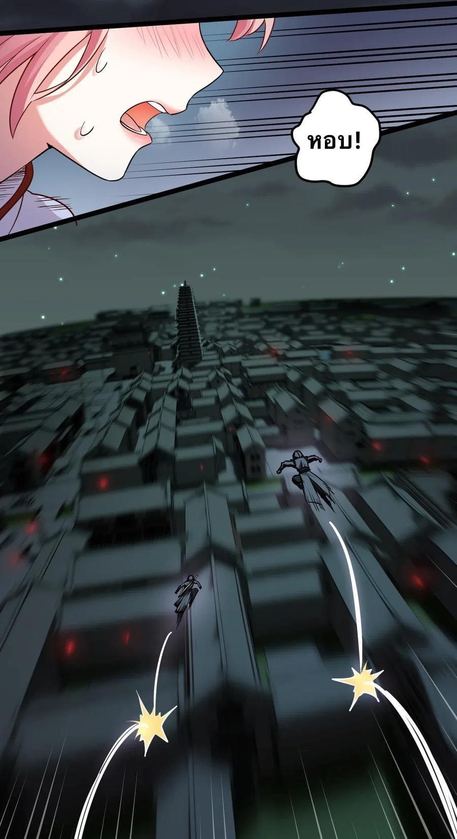 มหาบุรุษ ในตำนาน ตำนานที่หลับใหล (ศิษย์เบิ้มๆ) ตอนที่ 1 หน้า 3