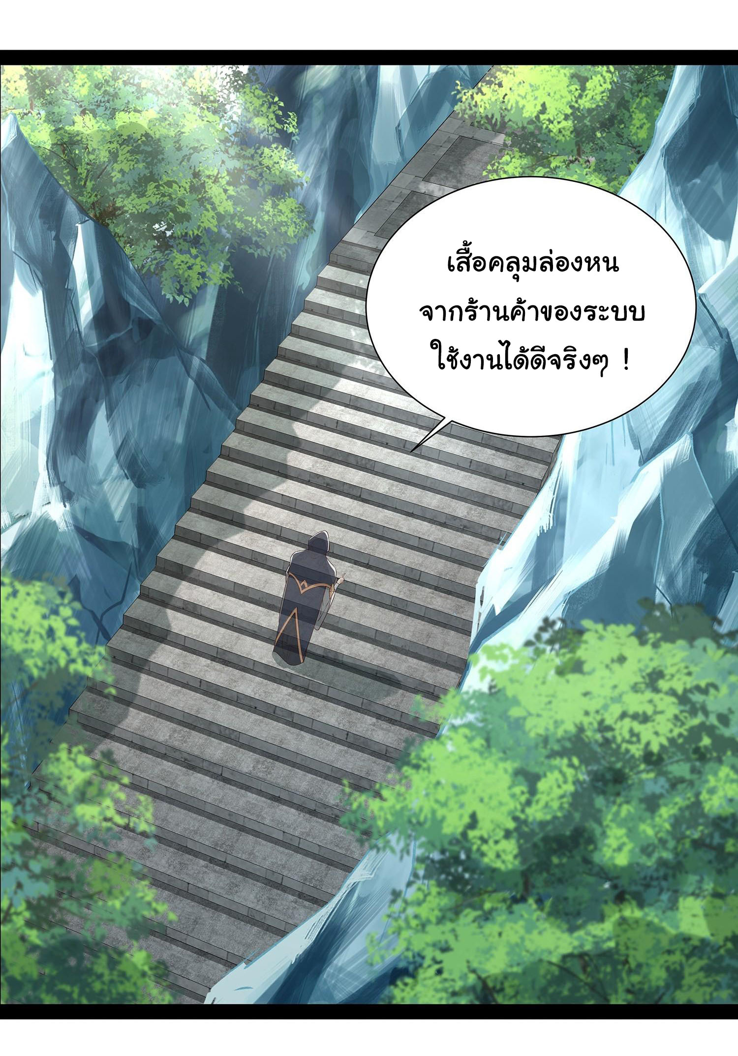 ฉันนี่แหละบรรพบุรุษโลกปีศาจ ( Reincarnation of the Demon Ancestor ) ตอนที่ 26 หน้า 17