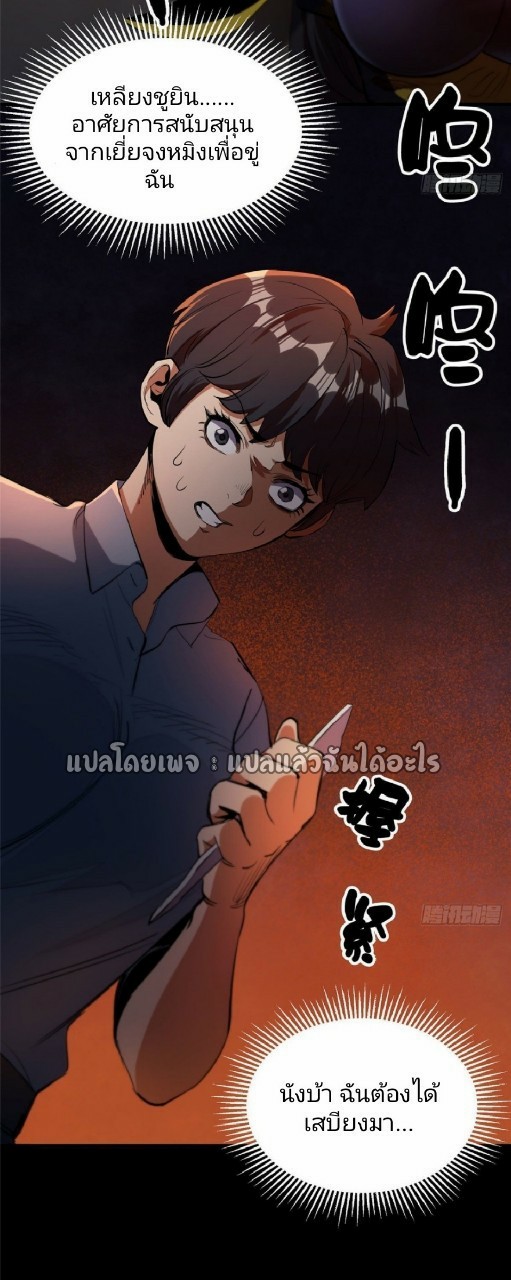 รูเล็ตเวิลด์ สุ่มไอเทมเอาชีวิตรอด ตอนที่ 26 หน้า 3