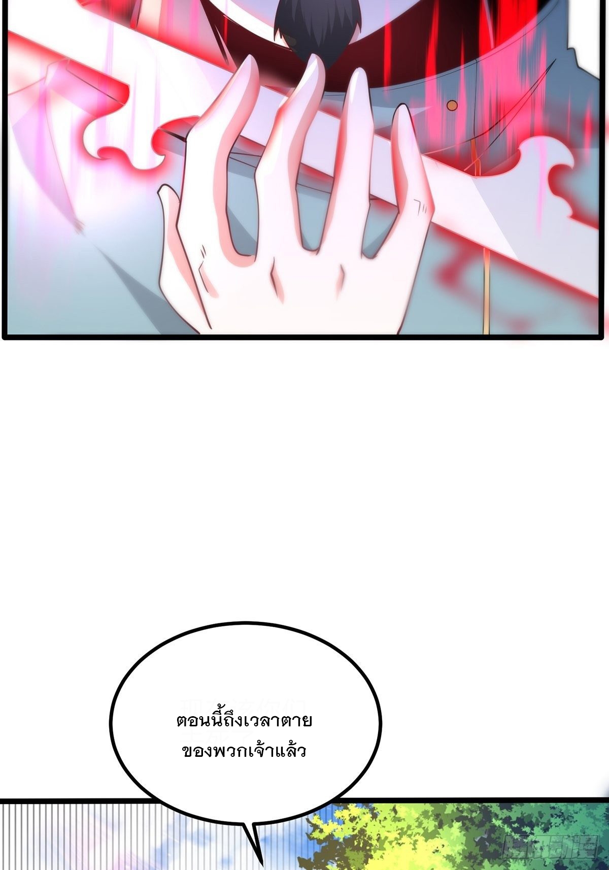 เทพกระบี่มรณะ (ชนจีน) ตอนที่ 57 หน้า 12