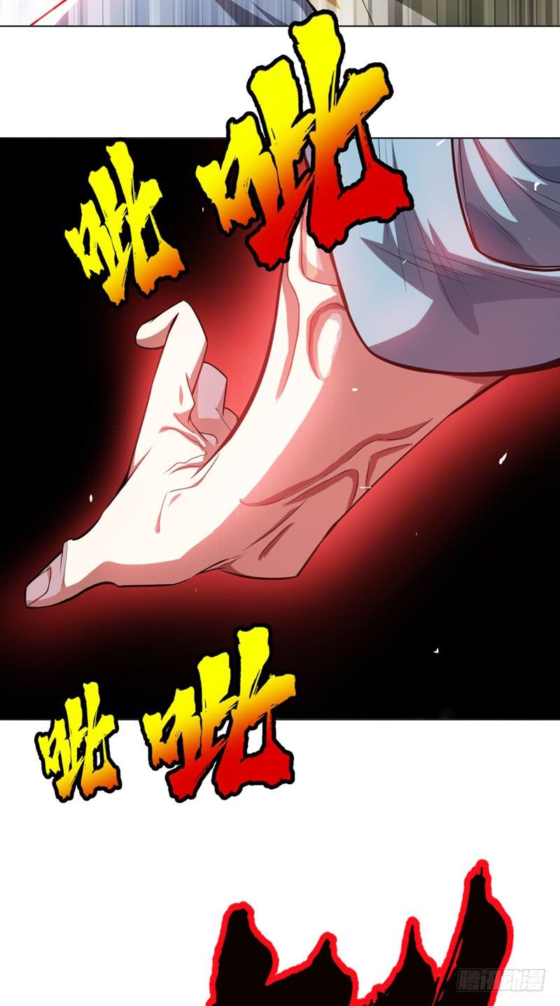 Wu ni ตอนที่ 13 หน้า 24