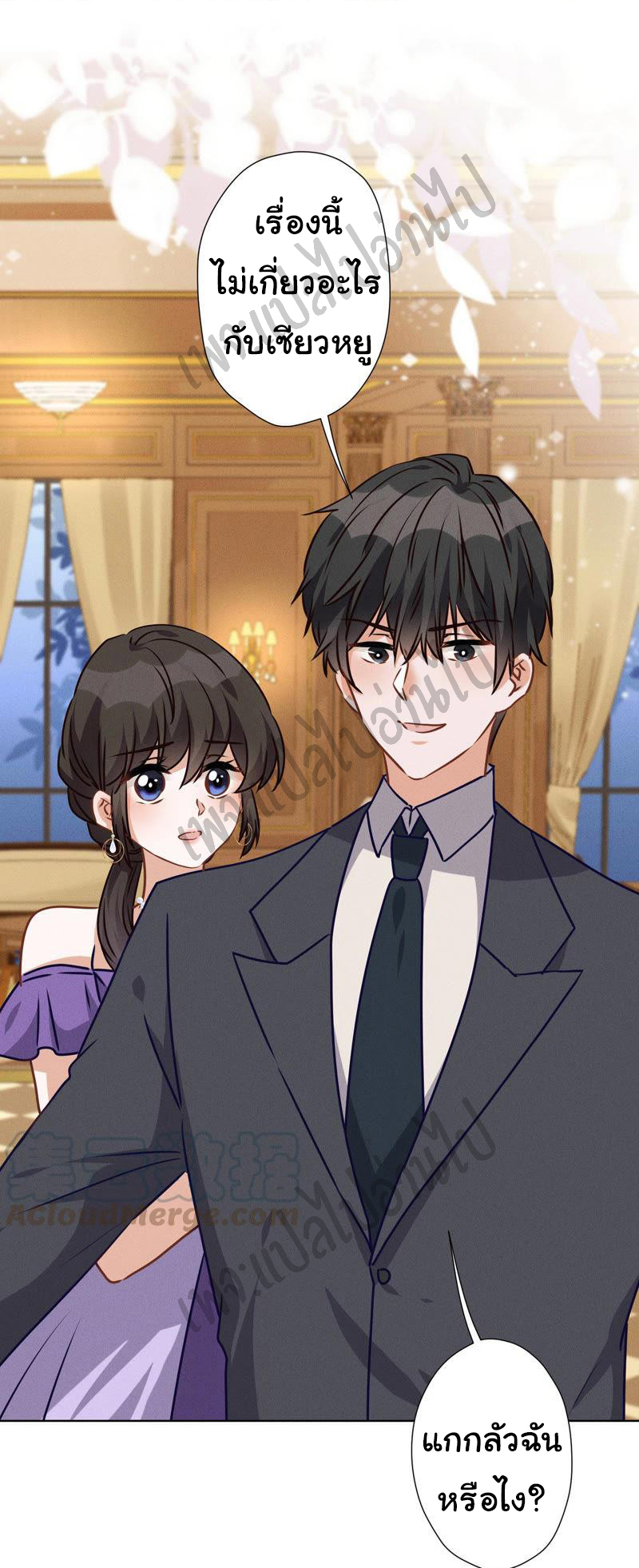 Lu Feng is the best son-in-law สุดยอดลูกเขย "ลู่เฟิง" ตอนที่ 43 หน้า 11