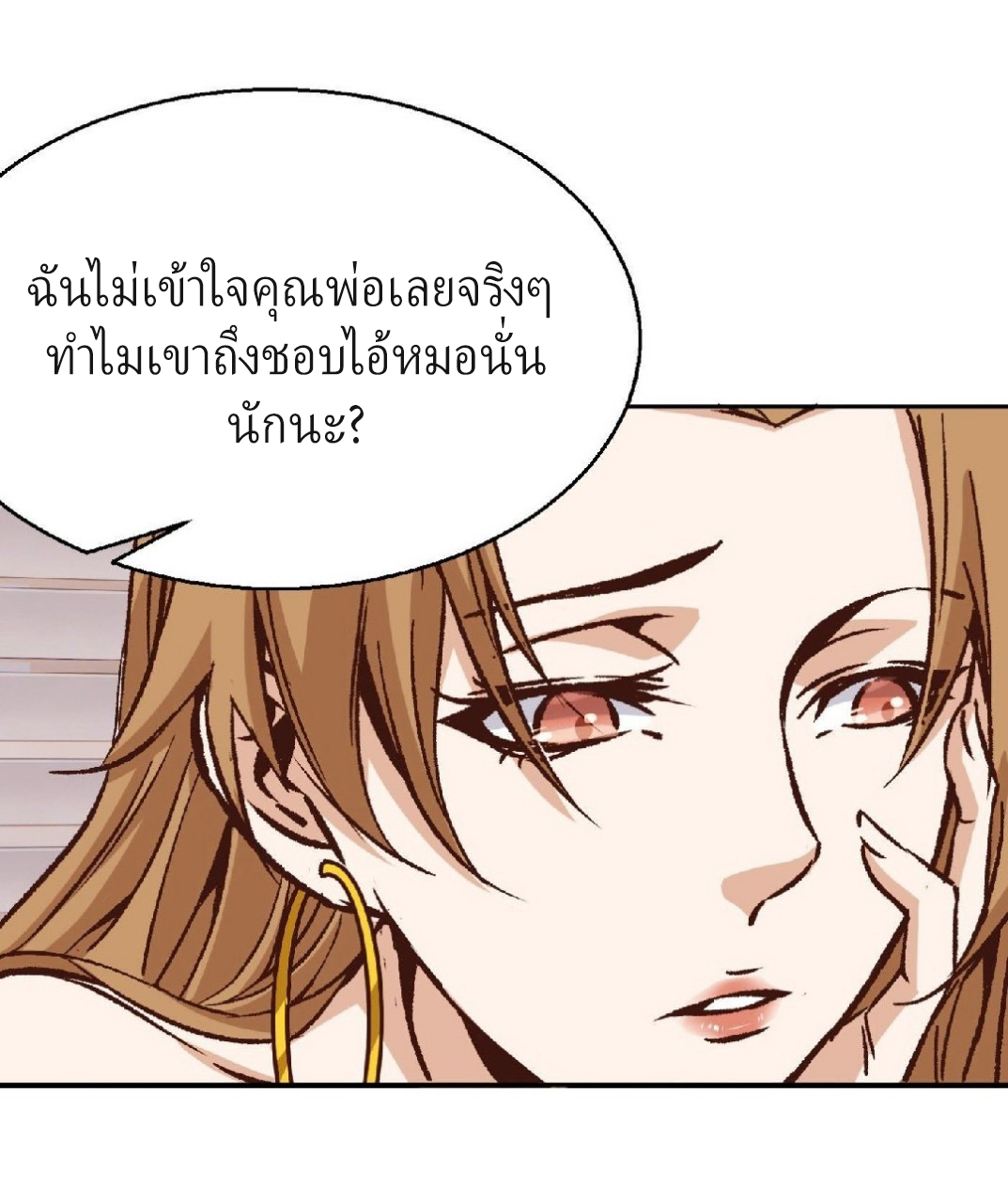 ยอดคนอัจฉริยะ ซุปเปอร์ไวรัสกลายพันธุ์ ตอนที่ 14 หน้า 28