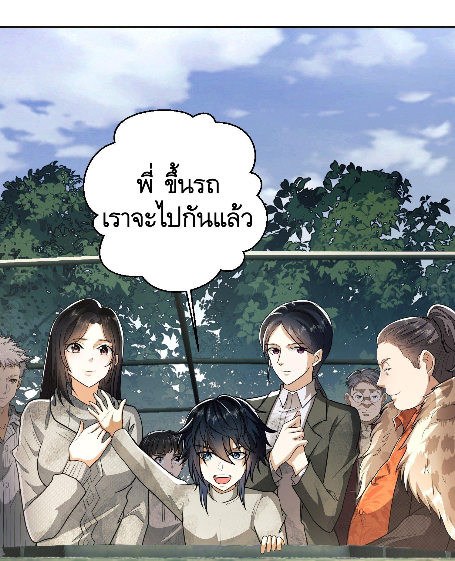 THE FIRST ORDER ตอนที่ 63 หน้า 14