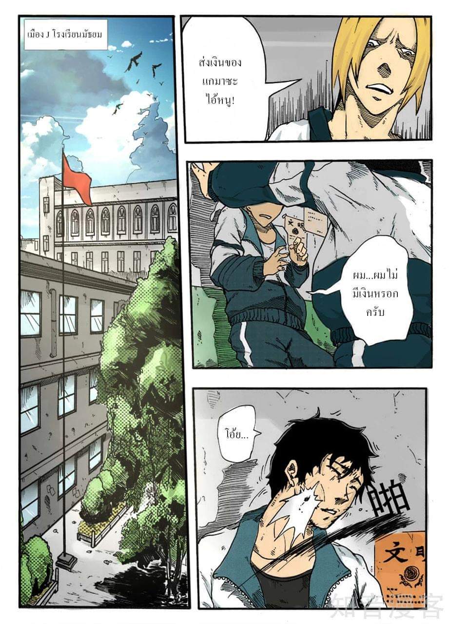 Xie wen dong ตอนที่ 1 หน้า 3