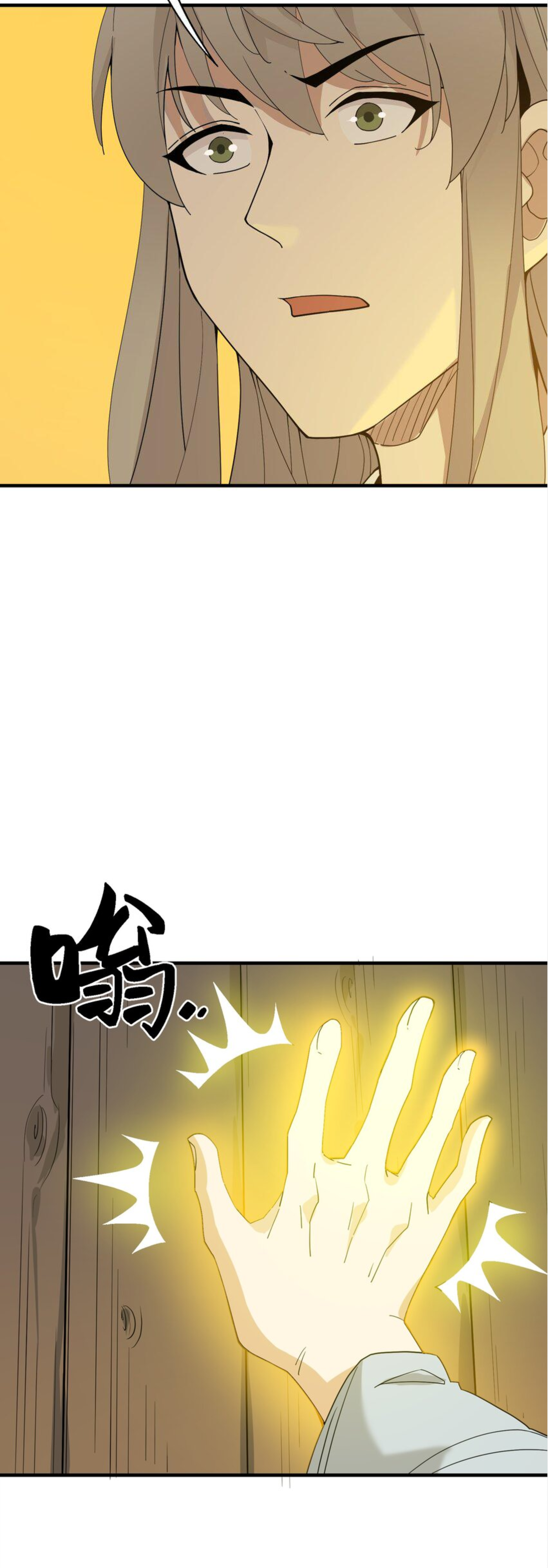 เมื่อข้าลงจากเขาแล้ว ข้าจะไร้ผู้ต่อกร !? (ฝึกเสร็จ Lv.Max) ตอนที่ 38 หน้า 31