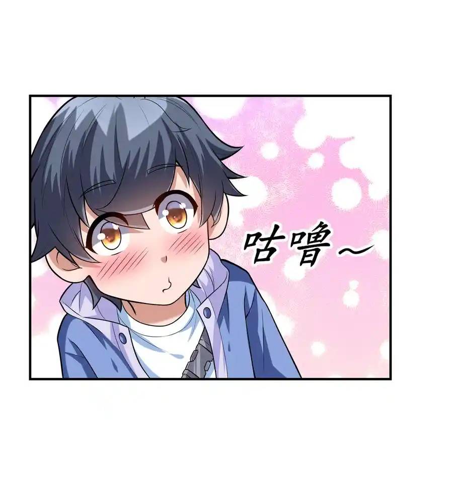 There Will Always Be Someone To Disturb My AFK Life ตอนที่ 2 หน้า 41