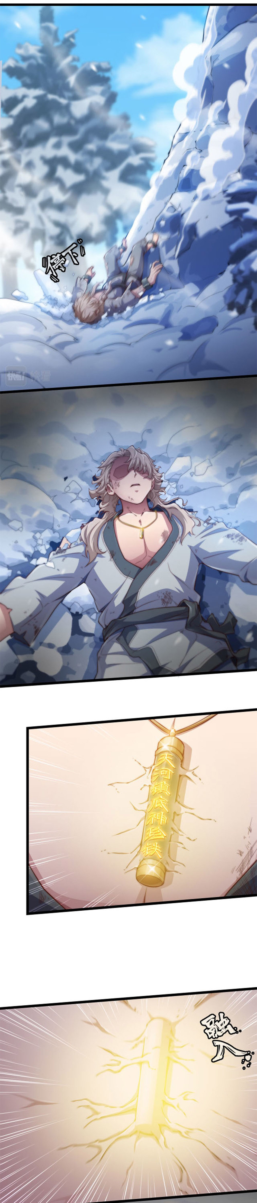 Heaven’s Devourer ผู้กลืนกินสวรรค์ ตอนที่ 2 หน้า 22