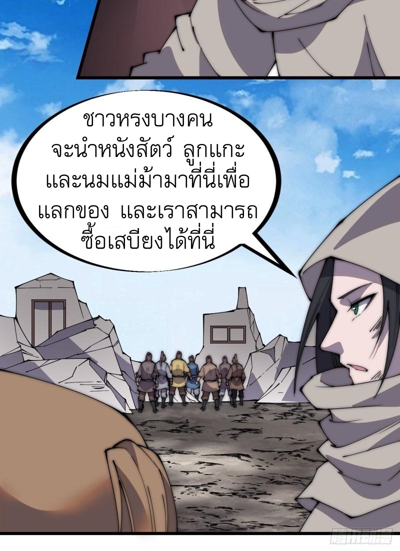 Starting a Mountain ตอนที่ 255 หน้า 26