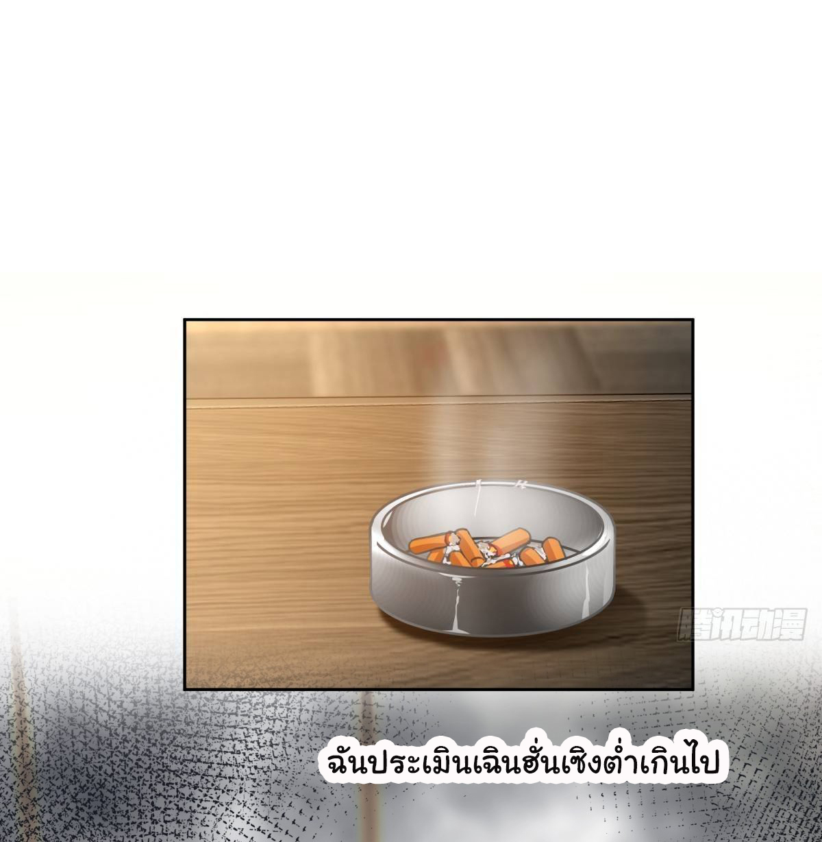 ผมไม่ได้อยากกลับมาเกิดใหม่เลยจริงๆ ตอนที่ 52 หน้า 28