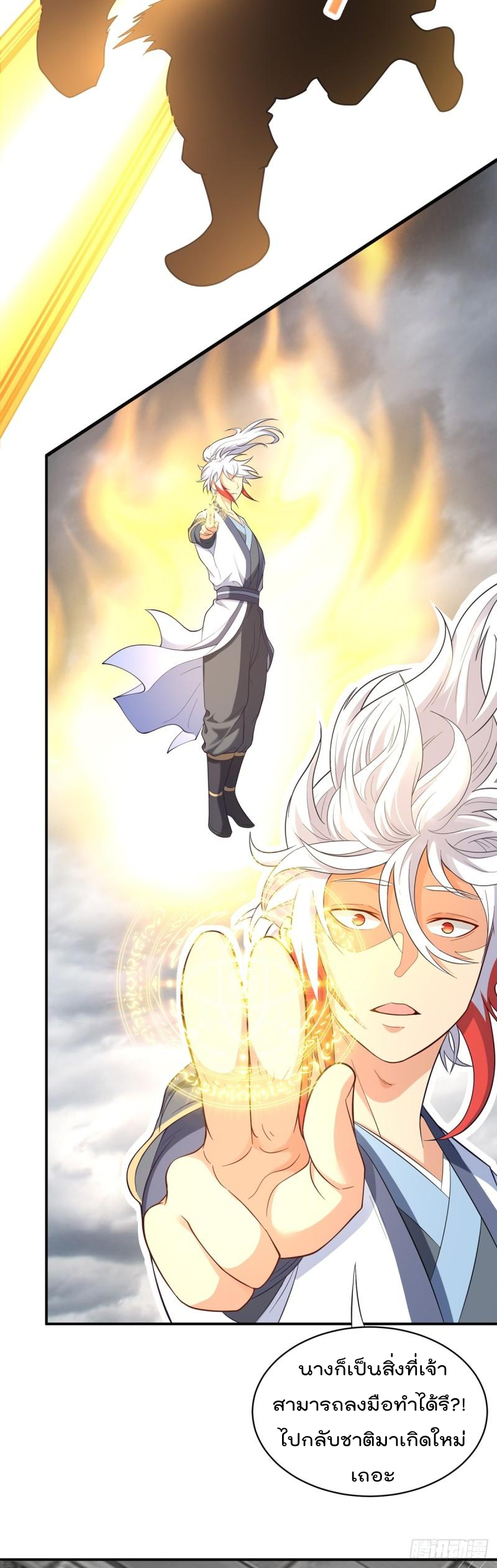 สมบัติทั้งหมดที่ข้าทิ้งไปตอนนี้กลายเป็นผู้หญิงไปซะแล้ว (ชนต้นฉบับ) ตอนที่ 23 หน้า 20