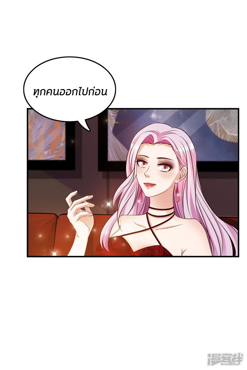 ราชาดอกไม้อมตะ ตอนที่ 16 หน้า 19