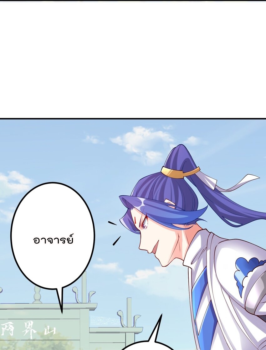 ตัวแปรจุติ ตอนที่ 47 หน้า 34