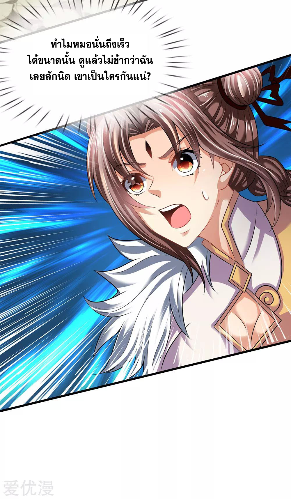 นครเซียนแห่งผู้ต่อต้านสวรรค์ ตอนที่ 153 หน้า 10