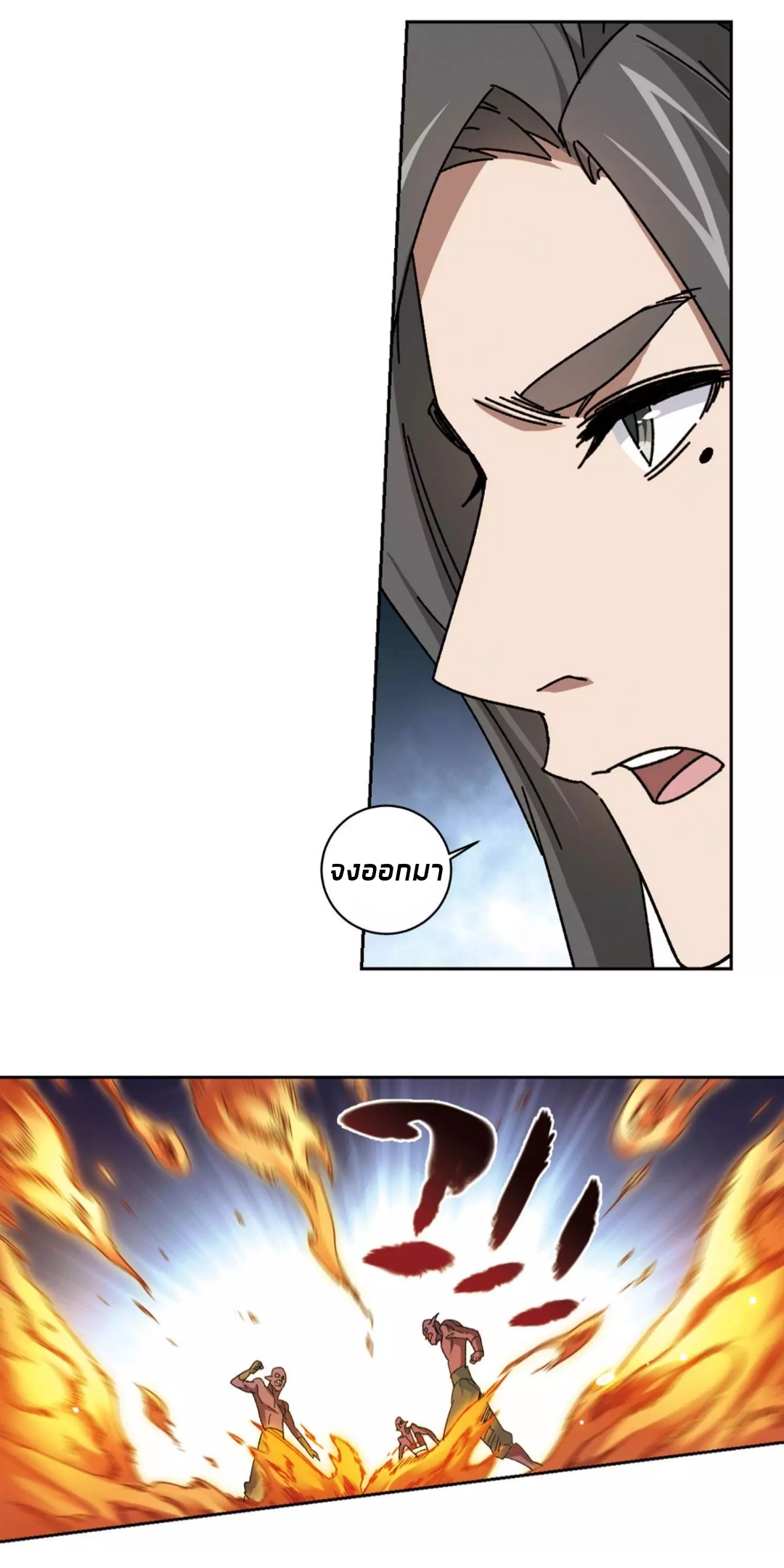 จอมเวทย์กังฟู ตอนที่ 92 หน้า 2