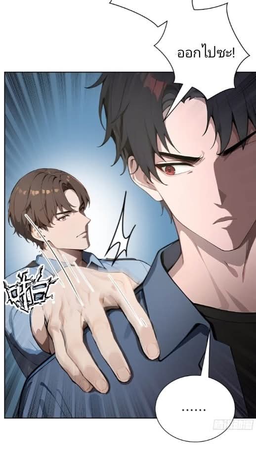 ถึงข้าจะแค่ขั้นสร้างรากฐาน แต่ข้าก็เทพ ( อัพตอนใหม่ทุกวัน เสาร์ ) กลุ่มชนแล้ว ตอนที่ 6 หน้า 14