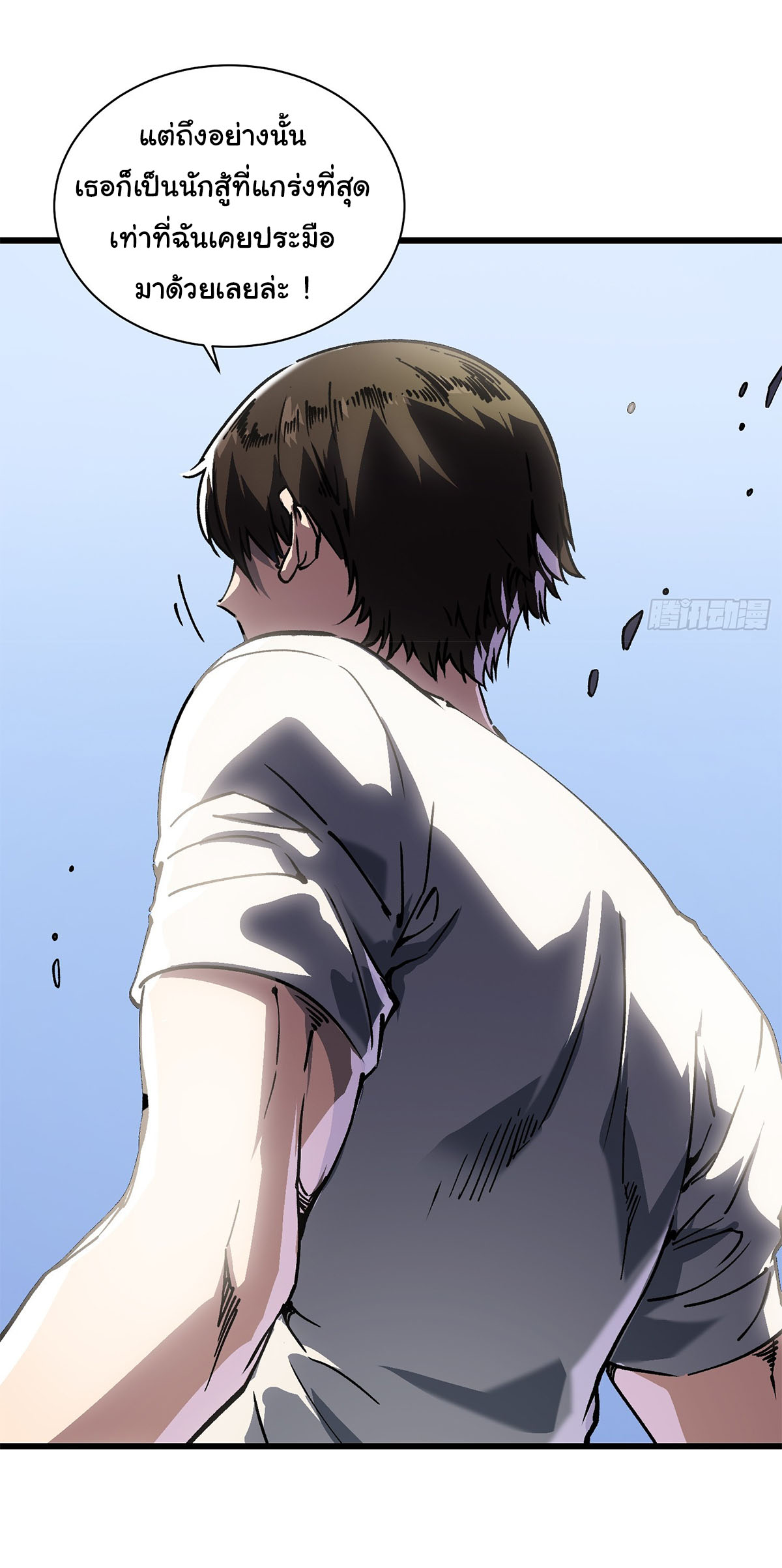 ขอให้ข้าเป็นราชาเเห่งเหล่ามอนเตอร์ ( starting from awakening the king of monsters ) ตอนที่ 11 หน้า 37