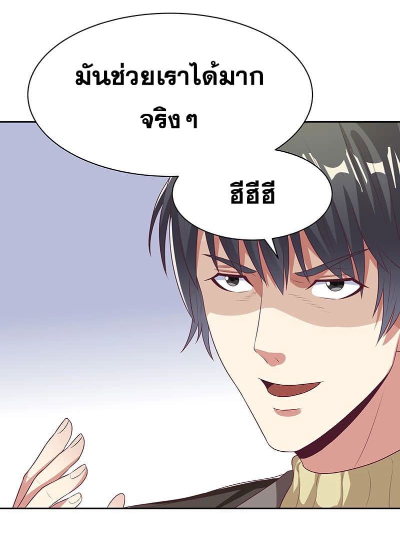 โครตเกรียนเซียนโอสด ตอนที่ 10 หน้า 7