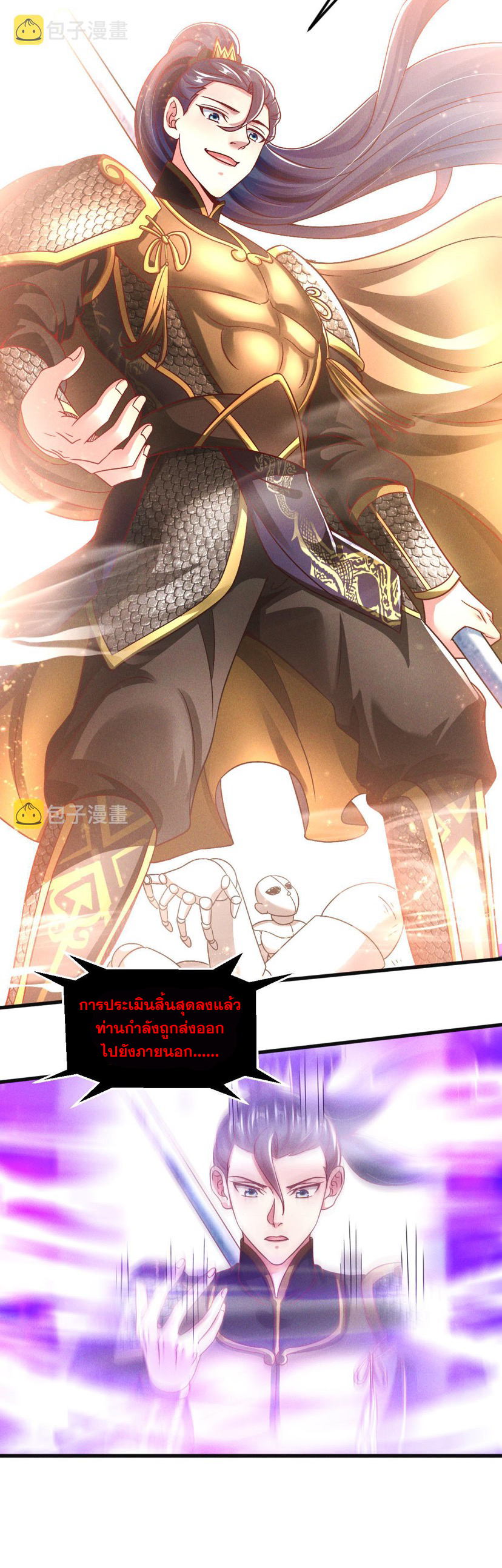 ข้ามีระบบที่สามารถอัญเชิญเทพและปีศาจได้ ตอนที่ 38 หน้า 8