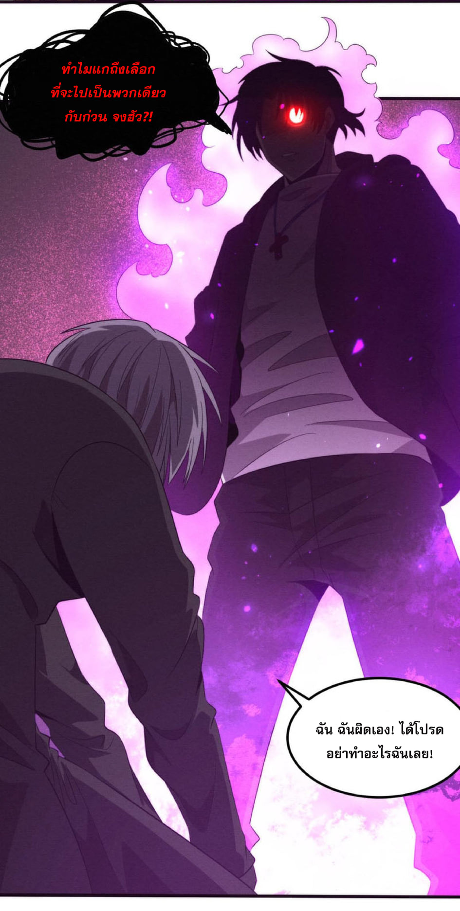 The Frenzy Of Evolution ตอนที่ 27 หน้า 52